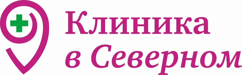 Логотип 1 «Клиника в северном