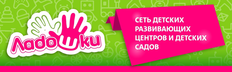 Логотип 1 «Ладошки»