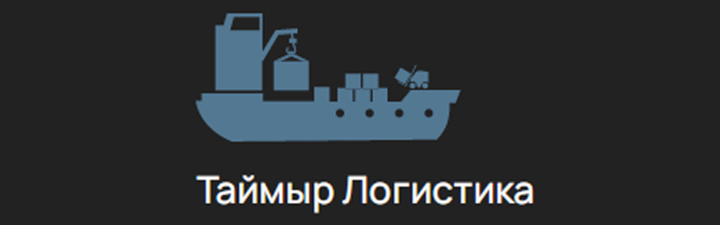 Логотип 1 «Таймыр логистика»
