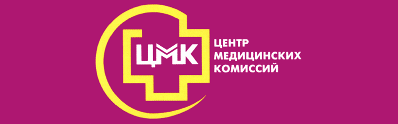 Логотип 1 «Центр медицинских комиссий»